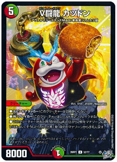 楽天市場】武闘龍カツドンの通販