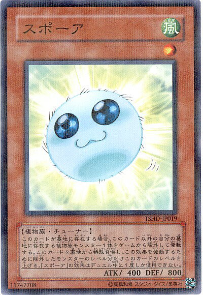遊戯王 スポーア TSHD-JP019 ノーマルパラレル 【中古】