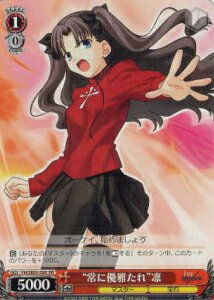 “常に優雅たれ”凛 FH/SE03-050 PR 【中古】