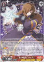 “氷の魔女”ウィズ KS/W75-046 R 【中古】