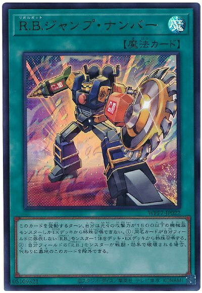 楽天市場】ナンバーズ 遊戯王 107の通販