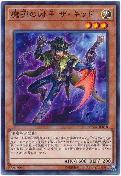 遊戯王　魔弾　デッキパーツ　25th クォーターセンチュリーレア　最高レア 遊戯王カード】クォーターセンチュリーアートコレクションの当たり