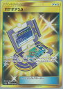 ポケモンカード ポケギア3.0 SM9a 069/055 UR 【中古】
