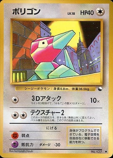楽天市場】ポケモンカード ポリゴンの通販