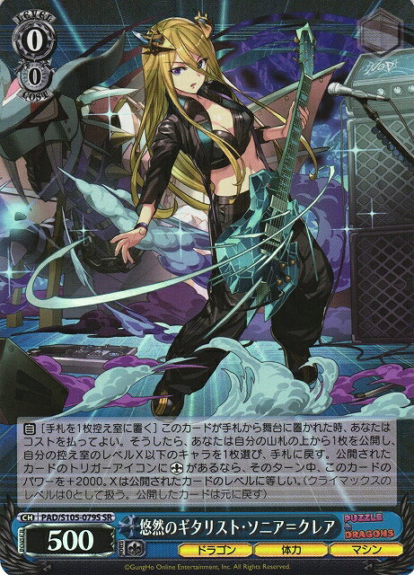 楽天市場】ソニア srの通販