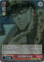 流星指刺 承太郎 (箔押し) JJ/SE41-43J JJR 【中古】