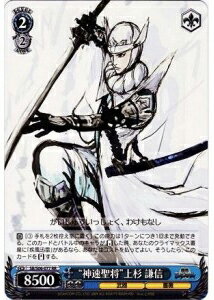 “神速聖将”上杉 謙信 SB/S06-077 RR 【中古】