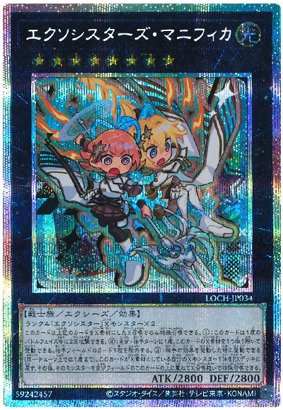 乐天商城 - 遊戯王 エクソシスターズ・マニフィカ LOCH-JP034 プリズマティックシークレット 【中古】