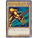 遊戯王 封印されし者の左腕 15AY-JPA21 ウルトラ 【中古】