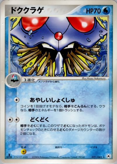 楽天市場】クラゲ（ブランドポケモン）（ホビー）の通販