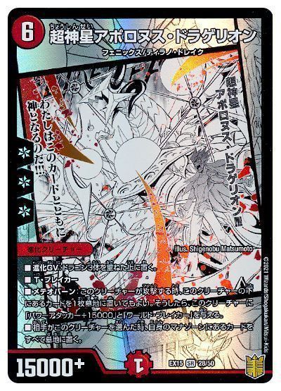 楽天市場】アポロヌス ドラゲリオン（ホビー）の通販