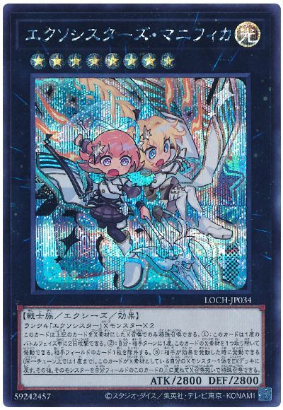 楽天市場】遊戯王 エクソシスターズ・マニフィカの通販