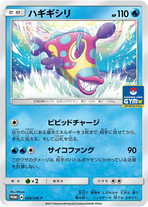 楽天市場】ポケモンカード ハギギシリの通販