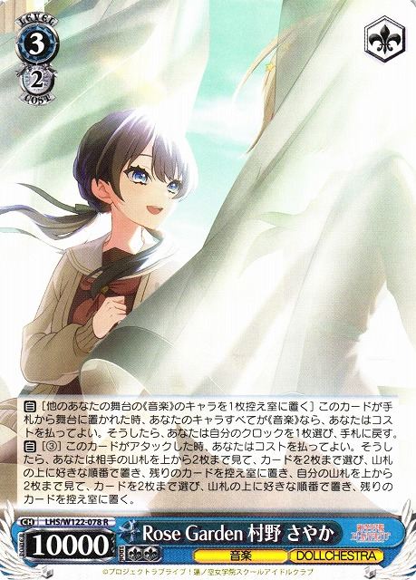 ȥ쥫 ȥȥŷԾŹ㤨Rose Garden ¼ 䤫 LHS/W122-078 R šۡפβǤʤ20ߤˤʤޤ