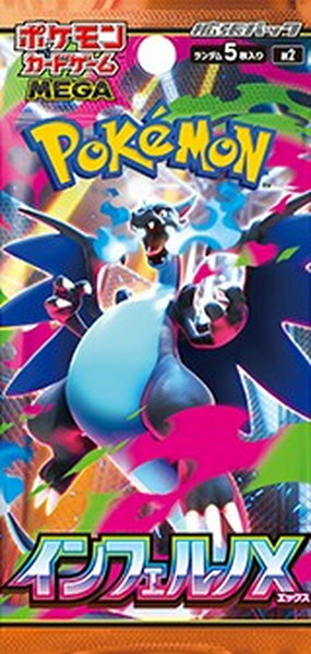 ポケモンカード MEGA 拡張パック インフェルノX 1パック 未開封 【中古】