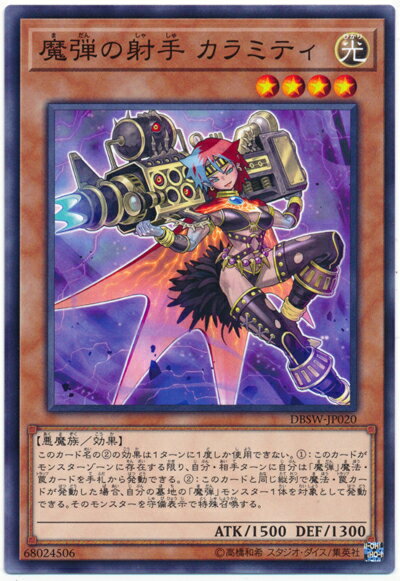 楽天市場】遊戯王 魔弾の通販