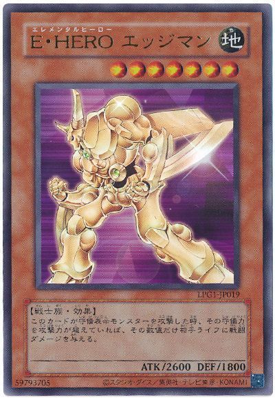 楽天市場】E・HERO エッジマンの通販