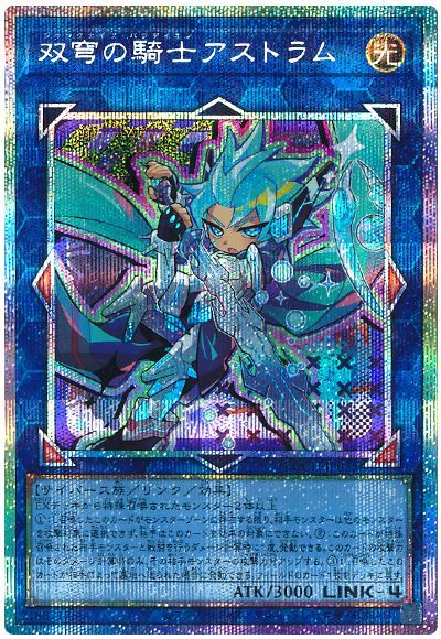 楽天市場】アストラム 遊戯王の通販