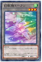 遊戯王 幻獣機トークン AT01-JP010 ノーマル 【中古】