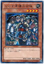 遊戯王 ならず者傭兵部隊 BE02-JP114 レア 【中古】