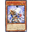 遊戯王 立炎星－トウケイ VE08-JP004 ウルトラ 【中古】