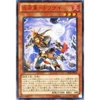 遊戯王 立炎星－トウケイ VE08-JP004 ウルトラ 【中古】