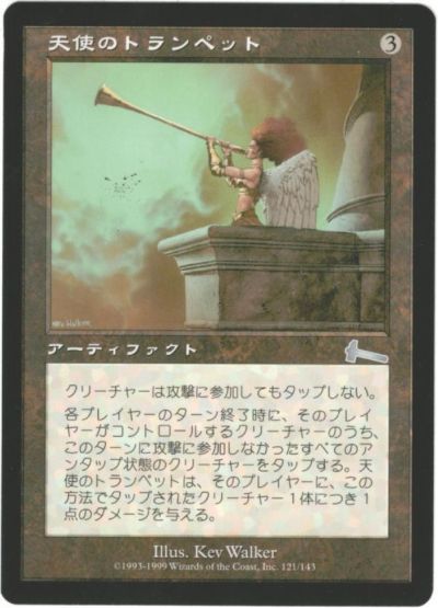 マジックザギャザリング MTG 茶 天使