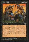 マジックザギャザリング MTG 黒 生ける屍 TMP-142 レア 【中古】