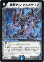 fG}X^[Y fXEAJfBA DM21 3/55/Y5 x[A DuelMasters yÁz