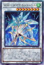 遊戯王 WW－ダイヤモンド ベル BLVO-JP043 アルティメット 【中古】