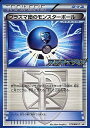 ポケモンカード プラズマ団のモンスターボール PROMO 179/BW-P PROMO 【中古】