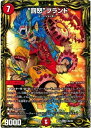 デュエルマスターズ 罰怒ブランド(20thSP) DMRP17 17B/20 マスターレア DuelMasters 【中古】