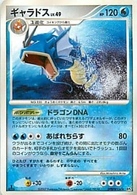 ポケモンカード ギャラドス DP2 DPBP#154 R 【中古】