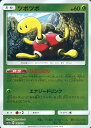 ポケモンカード ツボツボ(ミラー) SM12a 007/173 【中古】
