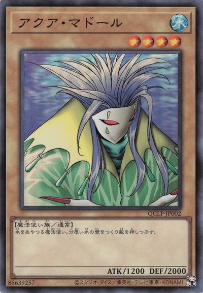 楽天市場】遊戯王 アクア マドールの通販