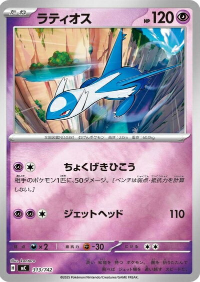 楽天市場】ポケモンカード ラティオスの通販