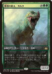 マジックザギャザリング MTG 緑 原初の飢え、ガルタ RIX-130 プロモ Foil 【中古】