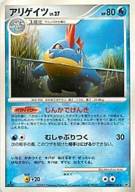 楽天市場】ポケモンカード アリゲイツの通販