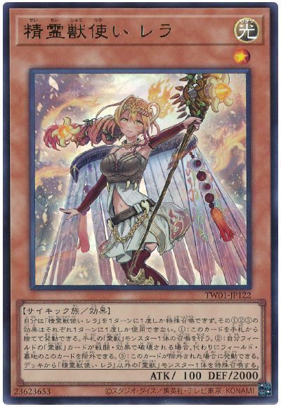 楽天市場】霊獣 遊戯王の通販