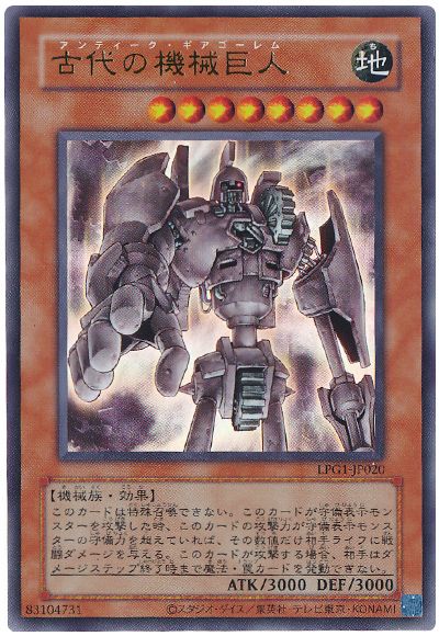 PSA10「古代の機械巨人」RA03英語版シク 1st +魔法除去、城壁、遠眼鏡 PSA10「古代の機械巨人」RA03英語版シク 1st +魔法除去、城壁、遠眼鏡