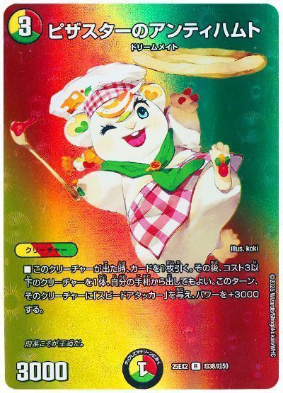 デュエルマスターズ マイト・アンティリティ デュエルマスターズ】モノクロ)マイト・アンティリティ | トレカ販売