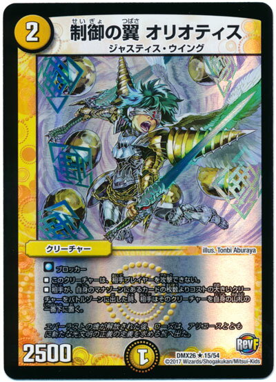 楽天市場】デュエルマスターズ dmx26の通販