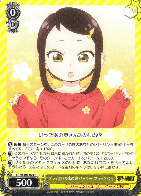 �֥�å��٥�Ȥ�̼ �٥å������֥�å��٥� SPY/S106-004 R ����š�