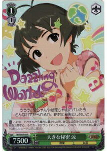 大きな秘密 涼 (Foil) IM/SE04-06 R 【中古】