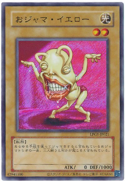 楽天市場】旧 遊戯王（ホビー）の通販