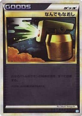 楽天市場】ポケモンカード なんでもなおしの通販