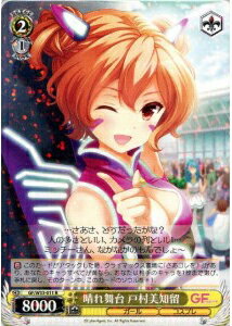 晴れ舞台 戸村美知留 GF/W33-011 R 【中古】