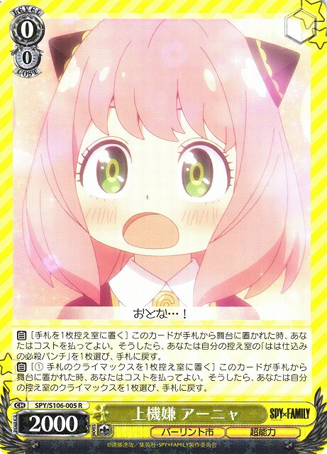 ȥ쥫 ȥȥŷԾŹ㤨־嵡 ˥ SPY/S106-005 R šۡפβǤʤ20ߤˤʤޤ