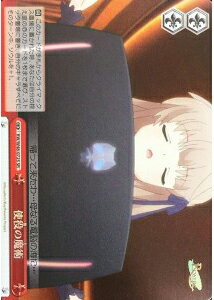 使役の魔術 RW/W48-072S SR 【中古】