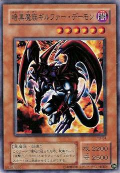 楽天市場】暗黒魔族ギルファーデーモンの通販